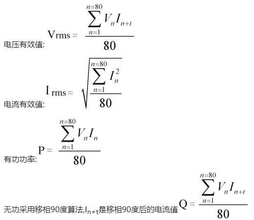 基于AD转换芯片加微处理器实现三相多功能电表设计,第6张