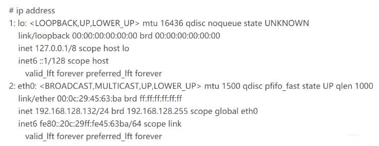 如何查看Linux中的ip地址,如何查看Linux中的ip地址,第3张