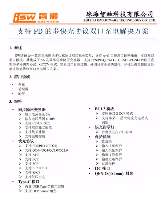 99元65W超值,首款内置中国芯氮化镓快充深度拆解!,第24张 99元65W超值,首款内置中国芯氮化镓快充深度拆解!,99元65W超值,首款内置中国芯氮化镓快充深度拆解!,第24张