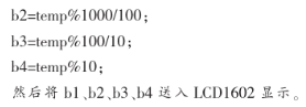 基于虚拟仪器技术和NRF24L01实现水产养殖无线监测系统的设计,第7张