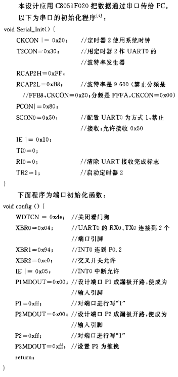 基于C8051F020单片机和高速运放LM6361实现数字示波器的设计,第6张