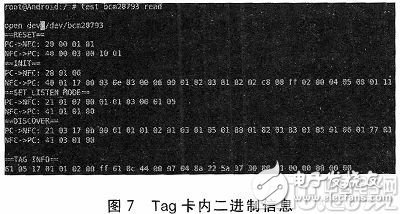 采用博通BCM20793结合S3C6410主控制器的NFC模块设计,l.jpg,第12张