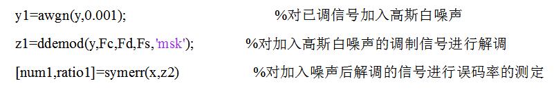 基于matlab的msk调制解调的实现,基于matlab的msk调制解调的实现,第18张