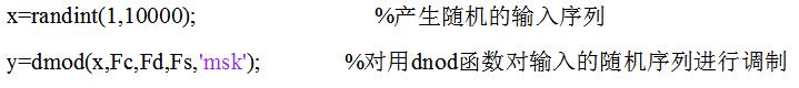 基于matlab的msk调制解调的实现,基于matlab的msk调制解调的实现,第11张