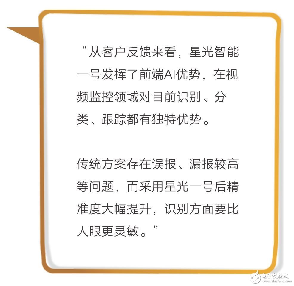 中星微组建AI芯片技术有限公司，将推出第二代AI芯片“星光智能二号”,中星微组建AI芯片技术有限公司，将推出第二代AI芯片“星光智能二号”,第2张
