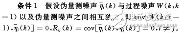 通过各传感器数据同步提出的异质多传感器异步量测融合算法,通过各传感器数据同步提出的异质多传感器异步量测融合算法,第14张