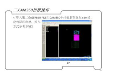 CAM350制作CAM资料的基本过程及方法,CAM350制作CAM资料的基本过程及方法,第2张