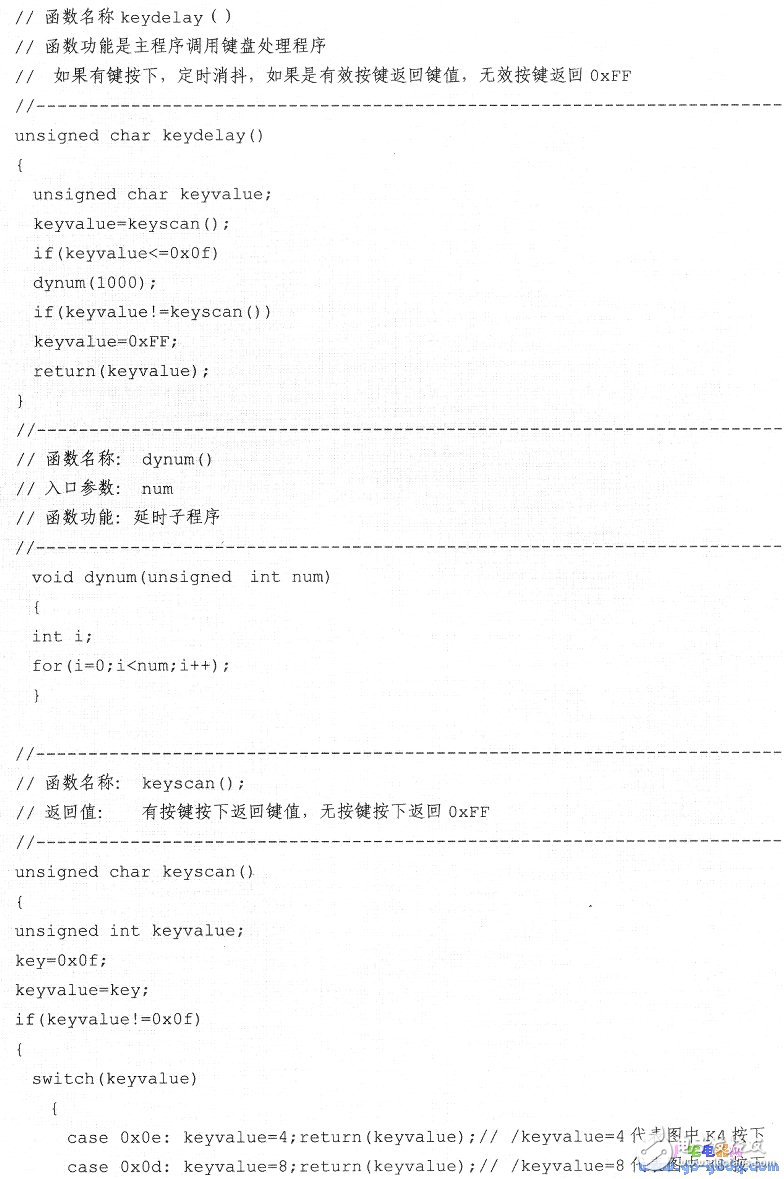 51单片机4个IO口实现16个键盘原理的设计,51单片机4个I/O口实现16个键盘原理的设计,第4张