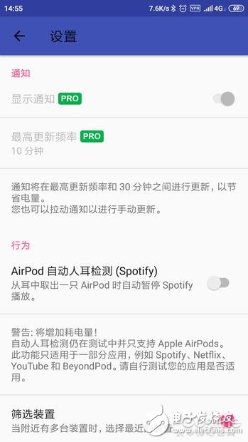 AirPods怎样在安卓上获得近似iOS上的体验,第2张