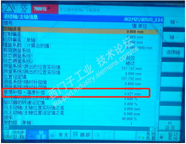 西门子828D一次垂直补偿功能调试,o4YBAGAFWciAelSvAALdkSahFeQ591.png,第6张
