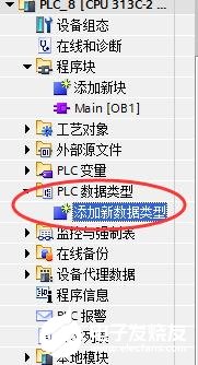 西门子plc中UDT数据类型的用法,第2张 西门子plc中UDT数据类型的用法,202815usatd0ed0qzzc8ul.jpg,第2张