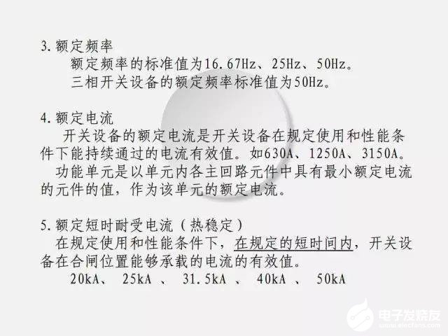 低压配电柜的基础知识详细介绍,ba6ac59865ec4d82946ea874cd6ed1c7.jpeg,第50张