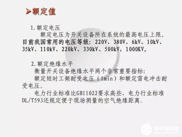 低压配电柜的基础知识详细介绍,5ec5b790309043dba45dfd91d5667139.jpeg,第49张