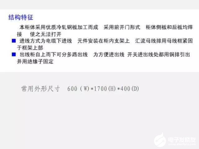 低压配电柜的基础知识详细介绍,b3d7634abdbf47a1ae76135d39433fed.jpeg,第45张