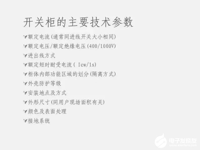 低压配电柜的基础知识详细介绍,cf3bead420024c88a7468bf1c993657b.jpeg,第10张