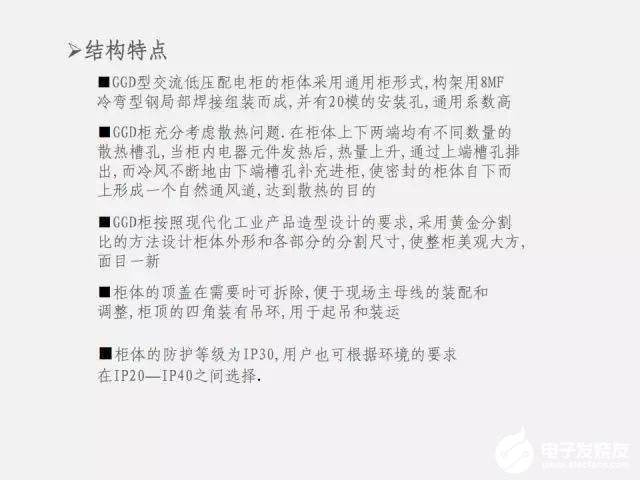 低压配电柜的基础知识详细介绍,3b9854c2262a4707b5e84eb80f9f939f.jpeg,第27张