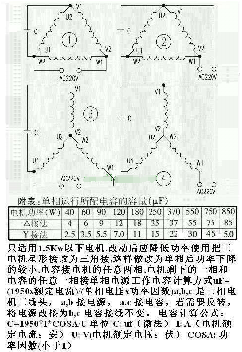三相电机改单相电机电容接线方法,第3张 三相电机改单相电机电容接线方法,o4YBAGAX2r-ARvTbAAUNWJXEAqk030.png,第3张