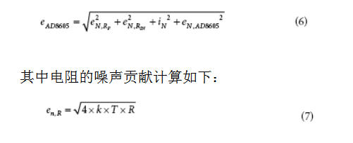 ADI公司电路笔记——适用于IEPE传感器的24位数据采集系统,第12张