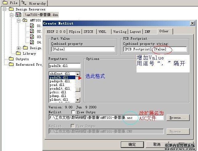 如何在PADS软件里添加元件参数值,o4YBAGCiGXeAHGJ7AAFUB2E8Hgg333.jpg,第5张