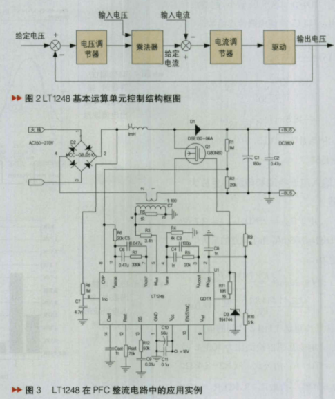 PFC控制芯片LT1248的功能特点及在在PFC整流电路中的应用,第3张