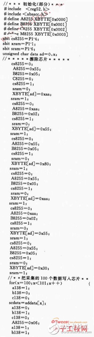 基于W78E516B单片机的大容量存储器的接口电路设计,基于W78E516B单片机的大容量存储器的接口电路设计,第4张