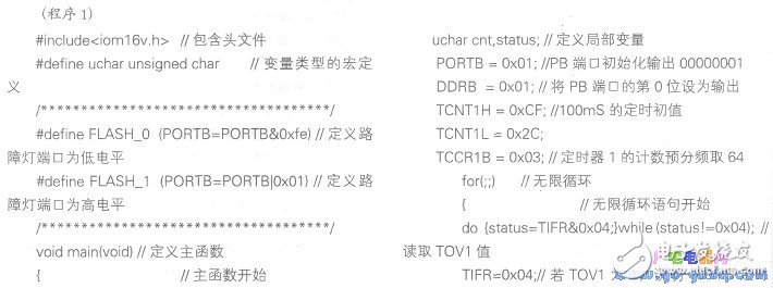 AVR单片机ATMEAG16L定时和计数器的应用方法解析,AVR单片机ATMEAG16L定时和计数器的应用方法解析,第4张