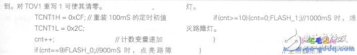 AVR单片机ATMEAG16L定时和计数器的应用方法解析,AVR单片机ATMEAG16L定时和计数器的应用方法解析,第5张