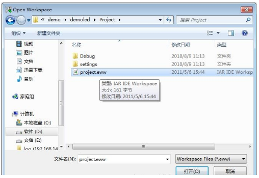 IAR单片机编程软件工程调试的使用方法介绍,IAR单片机编程软件工程调试的使用方法介绍,第2张