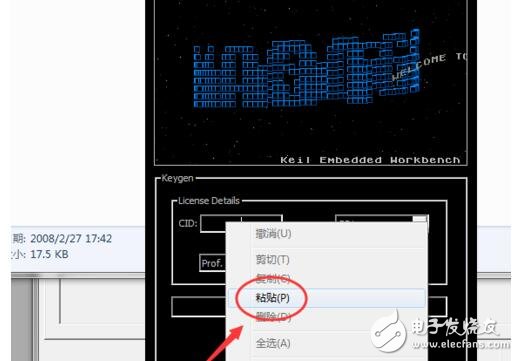 keil4和keil5的区别以及Keil5的安装激活教程解析,keil4和keil5的区别以及Keil5的安装激活教程解析,第14张