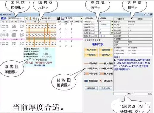 常见的PCB结构图纸错误分析与解决方案,第6张 常见的PCB结构图纸错误分析与解决方案,常见的PCB结构图纸错误分析与解决方案,第6张