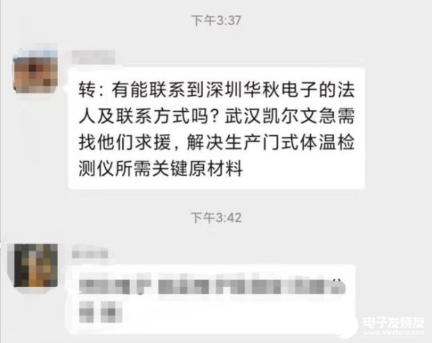 紧急驰援武汉!华秋电子第一时间复工,为测温仪提供关键原材料和元器件!,第2张 紧急驰援武汉!华秋电子第一时间复工,为测温仪提供关键原材料和元器件!,第2张