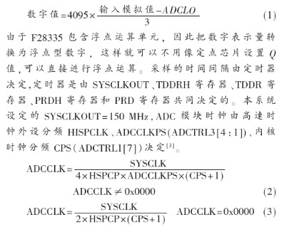 基于DSP芯片和以太网控制器实现风力发电机检测分析系统的设计,第6张 基于DSP芯片和以太网控制器实现风力发电机检测分析系统的设计,基于DSP芯片和以太网控制器实现风力发电机检测分析系统的设计,第6张