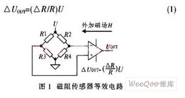 KMZ52磁阻传感器对移动机器人电子罗盘硬件系统的设计,KMZ52磁阻传感器对移动机器人电子罗盘硬件系统的设计,第2张