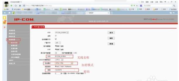 ipcom无线ap怎么设置_无线ap的使用方法,第4张 ipcom无线ap怎么设置_无线ap的使用方法,ipcom无线ap怎么设置_无线ap的使用方法,第4张