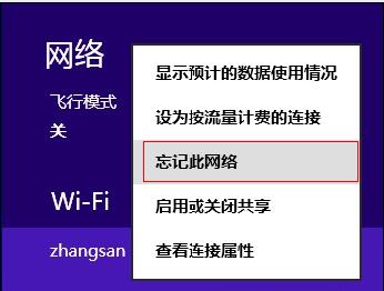 删除无线网络连接信号的方法,第6张 删除无线网络连接信号的方法,第6张