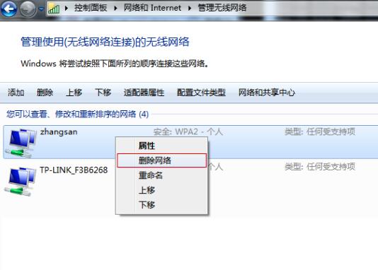 删除无线网络连接信号的方法,第5张 删除无线网络连接信号的方法,第5张
