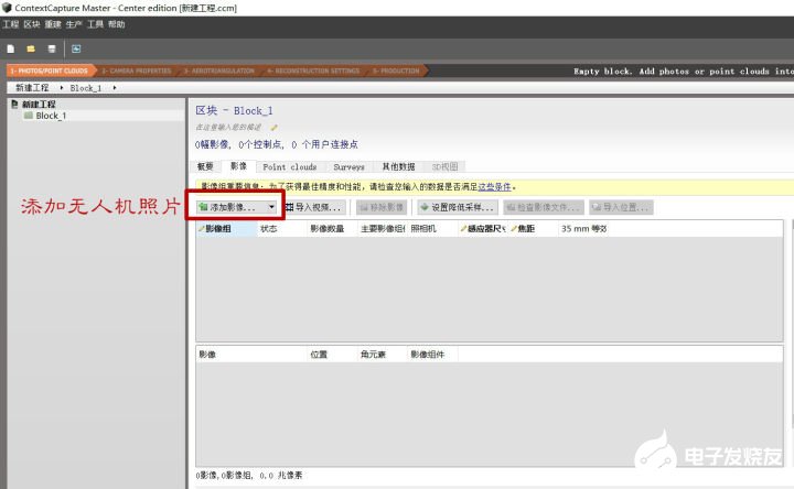 无人机正射影像处理的方法和步骤分析,第2张 无人机正射影像处理的方法和步骤分析,第2张