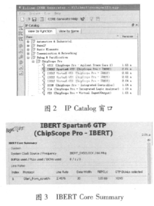 介绍使用IBERT调试FPGA芯片高速串行接口性能的步骤,第3张