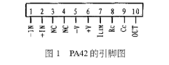 高电压大功率运算放大器PA42的工作原理、特点及典型应用,高电压大功率运算放大器PA42的工作原理、特点及典型应用,第2张