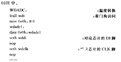新型温湿度显示仪的软硬件系统设计,第6张 新型温湿度显示仪的软硬件系统设计,第6张