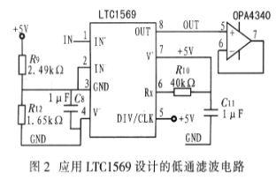 十阶低通滤波器LTC1569的性能特点和应用设计分析,第4张