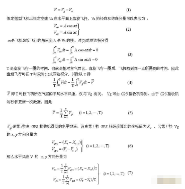 三种探测设备在风向测量中的对比分析,第2张 三种探测设备在风向测量中的对比分析,三种探测设备在风向测量中的对比分析,第2张