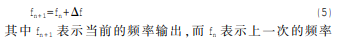基于超声换能器阻抗匹配原理对超声手术刀进行频率跟踪,第7张
