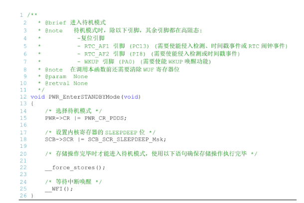 基于STM32芯片的电源监控器应用方案,第13张