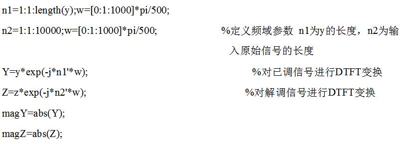 基于matlab的msk调制解调的实现,基于matlab的msk调制解调的实现,第15张