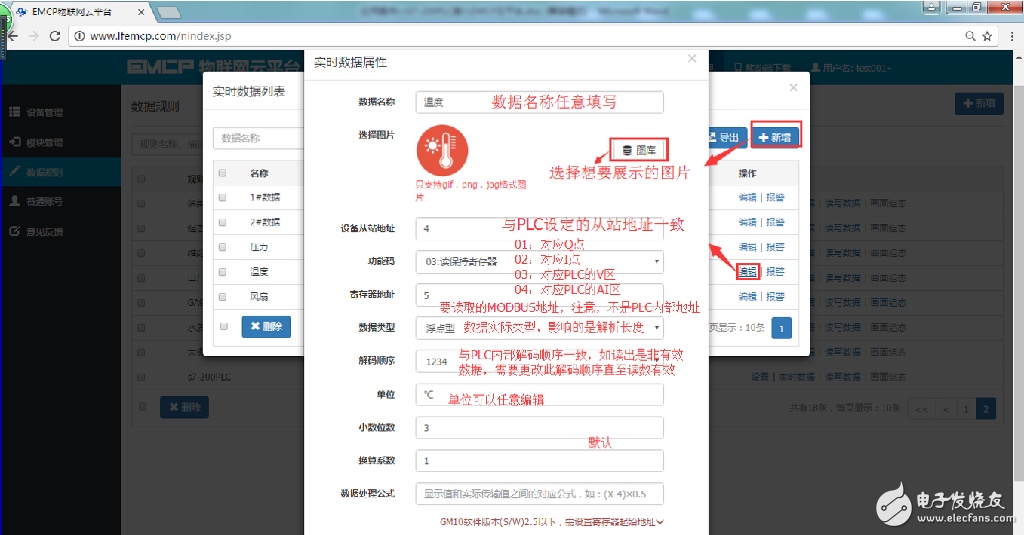 西门子200PLC接入EMCP物联网云平台 ，PC和移动端手动实现远程监控, ,第12张