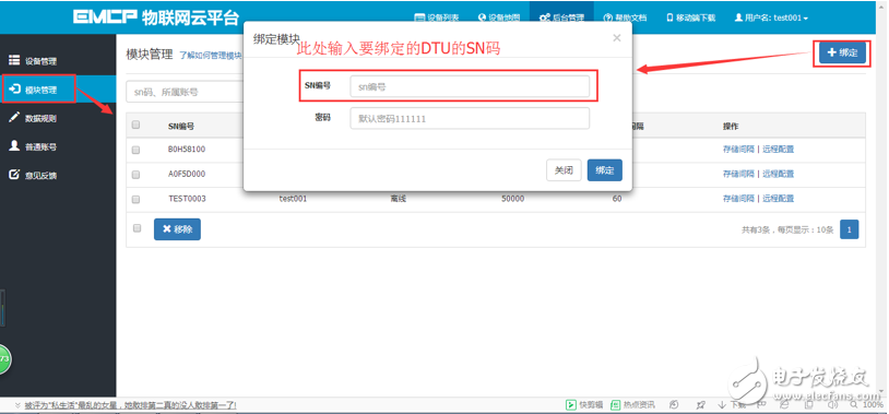 西门子200PLC接入EMCP物联网云平台 ，PC和移动端手动实现远程监控, ,第6张
