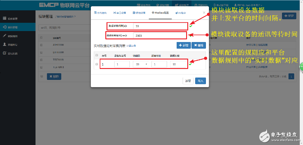 西门子200PLC接入EMCP物联网云平台 ，PC和移动端手动实现远程监控, ,第10张