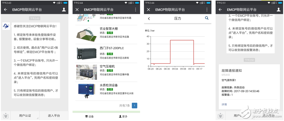 西门子200PLC接入EMCP物联网云平台 ，PC和移动端手动实现远程监控, ,第30张