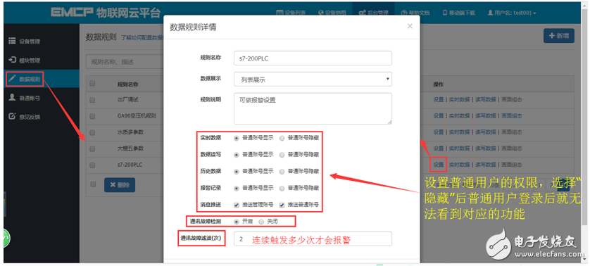 西门子200PLC接入EMCP物联网云平台 ，PC和移动端手动实现远程监控, ,第27张